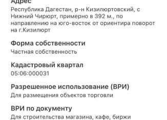 Продажа земельного участка, 8 сот., село Нижний Чирюрт, улица Г. Цадасы, 10