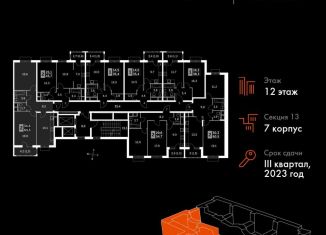 Продажа 2-комнатной квартиры, 64.4 м2, Московская область, Римский проезд, 13