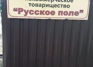 Продажа земельного участка, 6.3 сот., деревня Митяево, улица Юрия Архипова