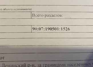 Продается земельный участок, 140000 сот., село Марьевка