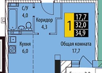 Продажа однокомнатной квартиры, 34.9 м2, Ангарск