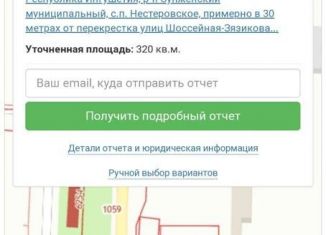 Продается земельный участок, 3.2 сот., станица Нестеровская, Шоссейная улица