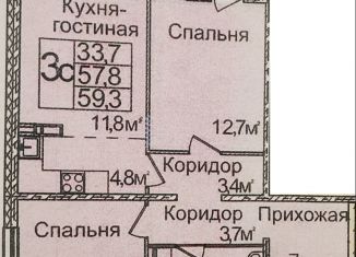 3-комнатная квартира на продажу, 59.3 м2, Кемерово, 1-я Заречная улица, 6А, ЖК Кемерово-Сити