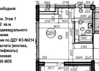 Продажа квартиры со свободной планировкой, 43 м2, Горно-Алтайск, улица Петра Сухова, 14/2