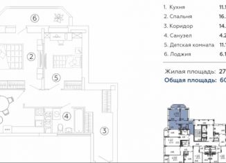 Продам 2-комнатную квартиру, 60.4 м2, Брянск, улица имени А.Ф. Войстроченко, 8, ЖК Квартал Авиаторов