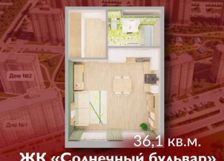 Квартира на продажу со свободной планировкой, 36.1 м2, Кемерово, жилой район Лесная Поляна, улица 2-й микрорайон, 23к2