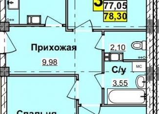 Продажа трехкомнатной квартиры, 78.3 м2, Нижний Новгород, ЖК Облака