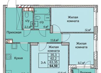 Продажа трехкомнатной квартиры, 63.4 м2, Нижний Новгород, переулок Профинтерна, метро Заречная