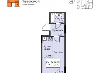 Продажа квартиры студии, 28.4 м2, Ижевск