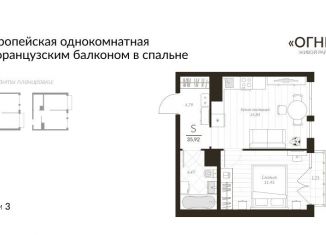 Продается 1-комнатная квартира, 35.9 м2, посёлок Молодёжный