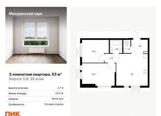 Продажа 2-комнатной квартиры, 53 м2, Москва, жилой комплекс Мичуринский Парк, 2.4, ЗАО