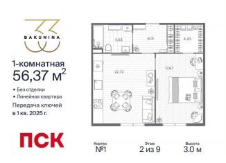 Продажа однокомнатной квартиры, 56.4 м2, Санкт-Петербург, Центральный район