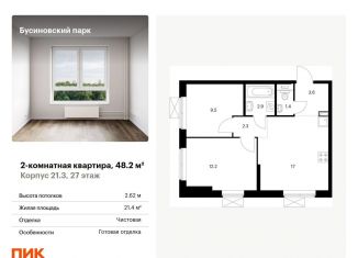 Продается 2-комнатная квартира, 48.2 м2, Москва, метро Ховрино