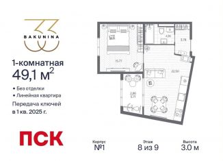 Продаю однокомнатную квартиру, 49.1 м2, Санкт-Петербург, Центральный район