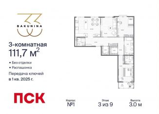 Продаю трехкомнатную квартиру, 111.7 м2, Санкт-Петербург, муниципальный округ Смольнинское