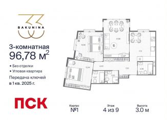 3-комнатная квартира на продажу, 96.8 м2, Санкт-Петербург, муниципальный округ Смольнинское