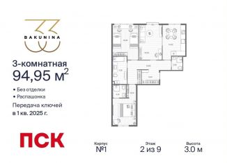 Продажа 3-комнатной квартиры, 95 м2, Санкт-Петербург, муниципальный округ Смольнинское