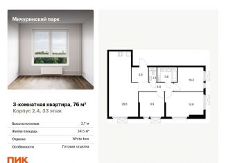 Продается 3-ком. квартира, 76 м2, Москва, жилой комплекс Мичуринский Парк, 2.4