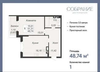 Продаю 1-комнатную квартиру, 48.7 м2, Ростовская область