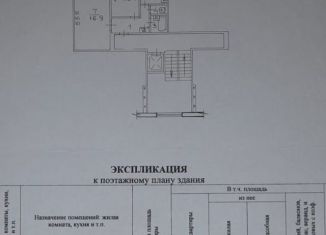 2-ком. квартира на продажу, 46 м2, Новосибирск, Нарымская улица, 25, Железнодорожный район