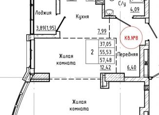 Продажа 2-комнатной квартиры, 57.5 м2, Ростовская область