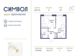 Продам однокомнатную квартиру, 37.2 м2, Москва, станция Москва-Товарная