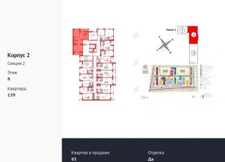 Продается 2-ком. квартира, 54.9 м2, деревня Новосаратовка