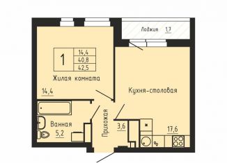 Продается 1-комнатная квартира, 42.5 м2, Екатеринбург