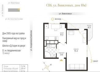 1-комнатная квартира на продажу, 29 м2, Санкт-Петербург, улица Вавиловых, 10к1, улица Вавиловых