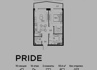 Продажа 2-комнатной квартиры, 53.6 м2, Москва, станция Савёловская