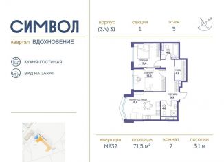 Продам 2-ком. квартиру, 71.5 м2, Москва, ЮВАО