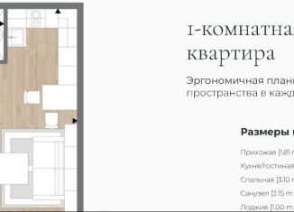 Сдам в аренду 1-комнатную квартиру, 41 м2, Анапа, ЖК Южный квартал, Супсехское шоссе, 39к15