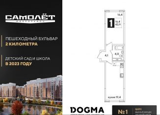 Продаю 1-комнатную квартиру, 43.9 м2, Краснодар, ЖК Самолёт-3