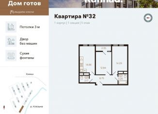 Продам 2-комнатную квартиру, 56 м2, Московская область, улица Генерала Дьяконова, 6