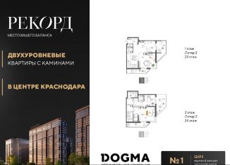 Продажа трехкомнатной квартиры, 138.2 м2, Краснодар, микрорайон Черемушки