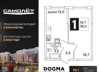 Продается 1-ком. квартира, 38.6 м2, Краснодар, ЖК Самолёт-3
