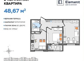 Продается двухкомнатная квартира, 48.7 м2, Ульяновск, Сиреневый проезд, 8, Заволжский район