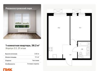Продажа однокомнатной квартиры, 36.2 м2, Москва, Очаковское шоссе, 5к4, ЗАО