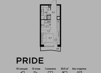 Продаю 1-комнатную квартиру, 30.5 м2, Москва, станция Савёловская