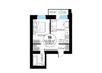 Продажа 1-комнатной квартиры, 41.8 м2, Самара, метро Юнгородок
