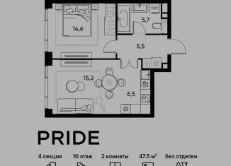 Продаю 2-комнатную квартиру, 47.5 м2, Москва, станция Савёловская