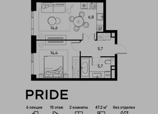 Продаю двухкомнатную квартиру, 47.2 м2, Москва, станция Савёловская