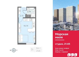 Продажа квартиры студии, 21.7 м2, Санкт-Петербург, метро Автово
