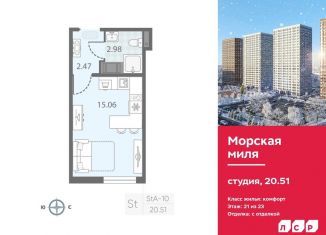 Квартира на продажу студия, 20.5 м2, Санкт-Петербург, метро Автово