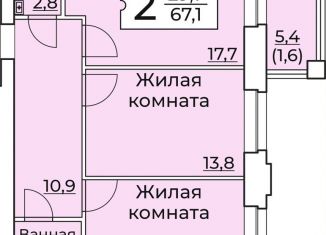 Продажа двухкомнатной квартиры, 68.2 м2, Чебоксары, улица Пирогова, 10А