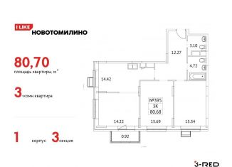 Продается квартира студия, 80.7 м2, рабочий посёлок Томилино, микрорайон Птицефабрика, 35к1