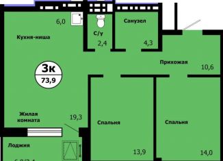 Продается 3-комнатная квартира, 74 м2, Красноярск, Свердловский район