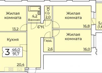 Продажа трехкомнатной квартиры, 91.7 м2, Чебоксары, улица Пирогова, 10А