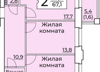 Двухкомнатная квартира на продажу, 67.1 м2, Чебоксары, улица Пирогова, 10А, Московский район