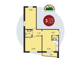 3-комнатная квартира на продажу, 69.3 м2, Челябинская область